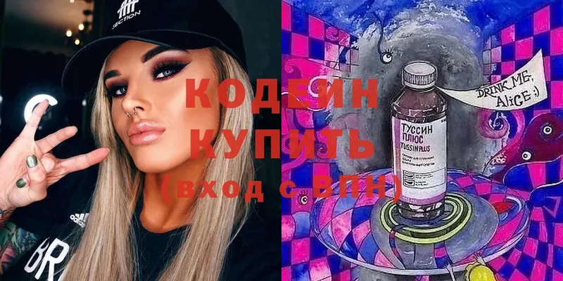 Кодеиновый сироп Lean Purple Drank  Заринск 