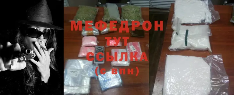 сколько стоит  Заринск  МЯУ-МЯУ mephedrone 